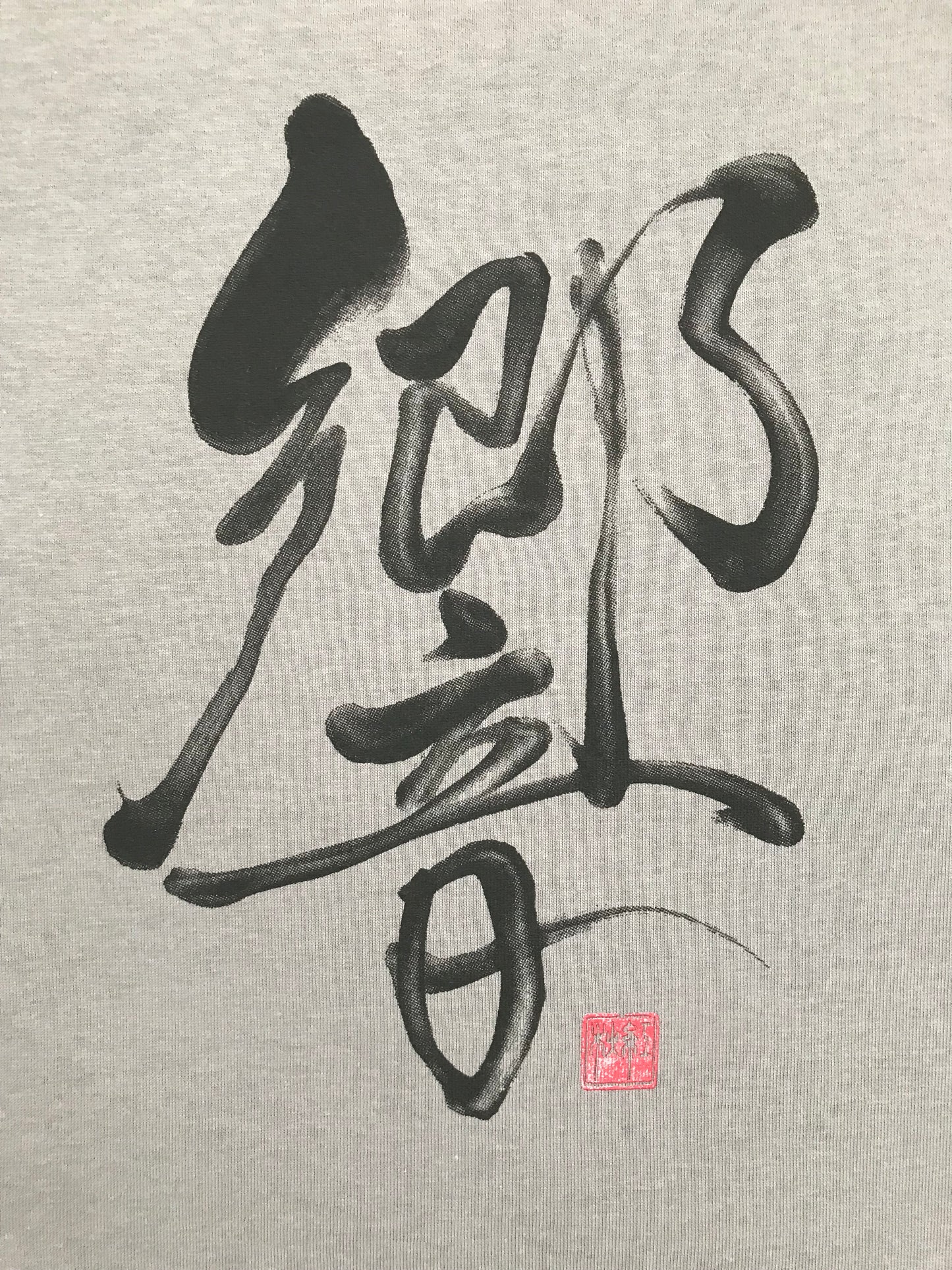 Koshu t-shirt - HIBIKI (echo)