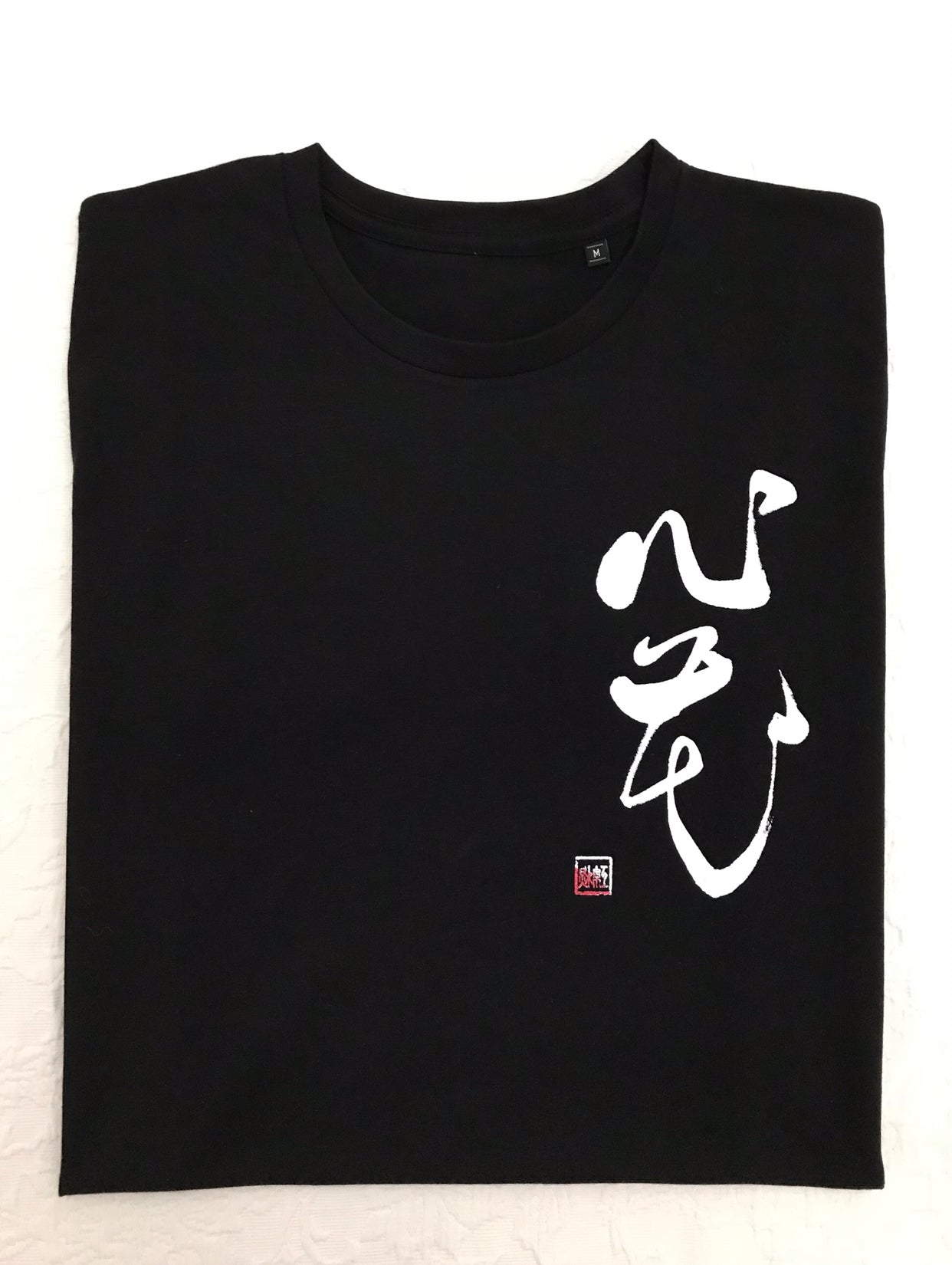 Koshu t-shirt - SHINKA (heart of the flower)