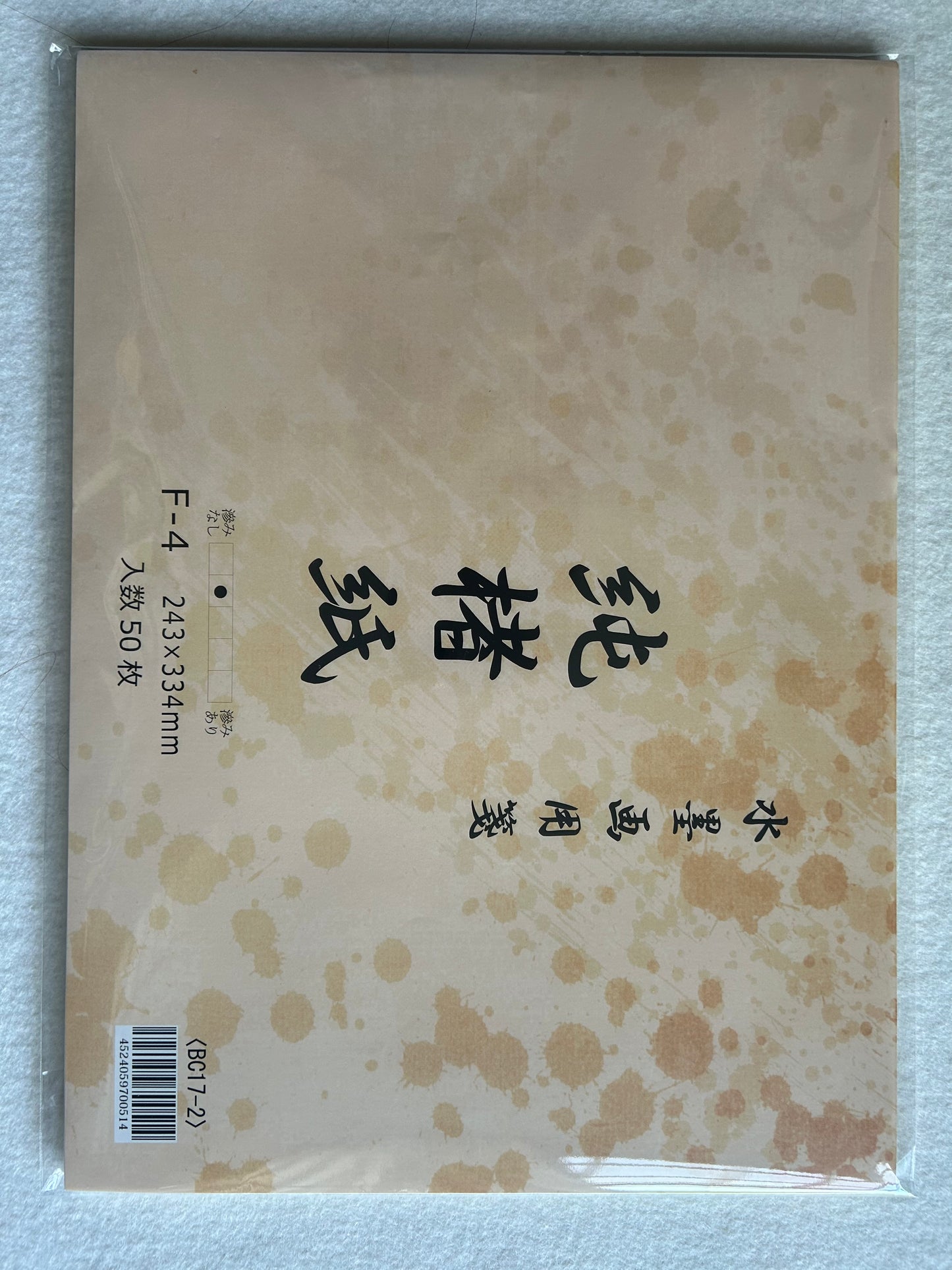 Kozo paper - pack of 50