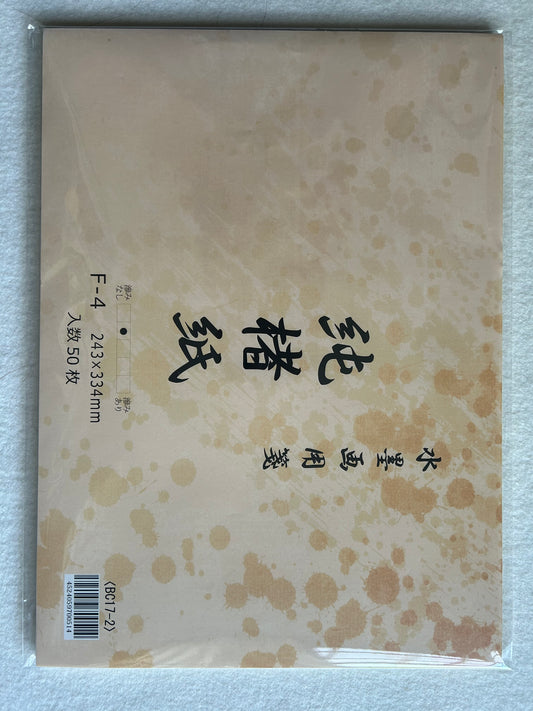 Kozo paper - pack of 50