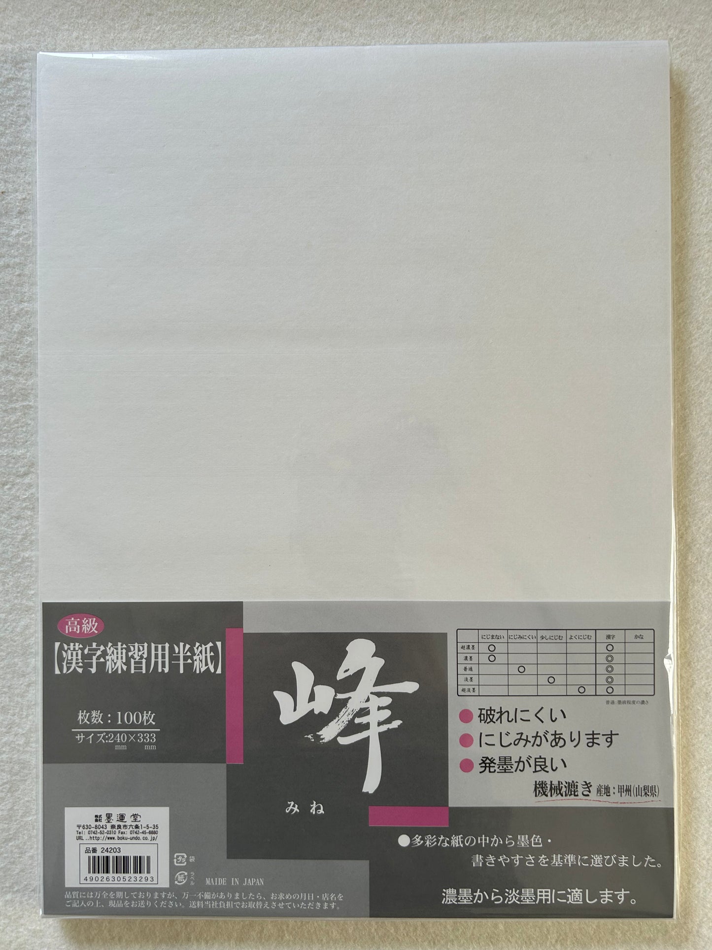 Mine paper - pack of 100