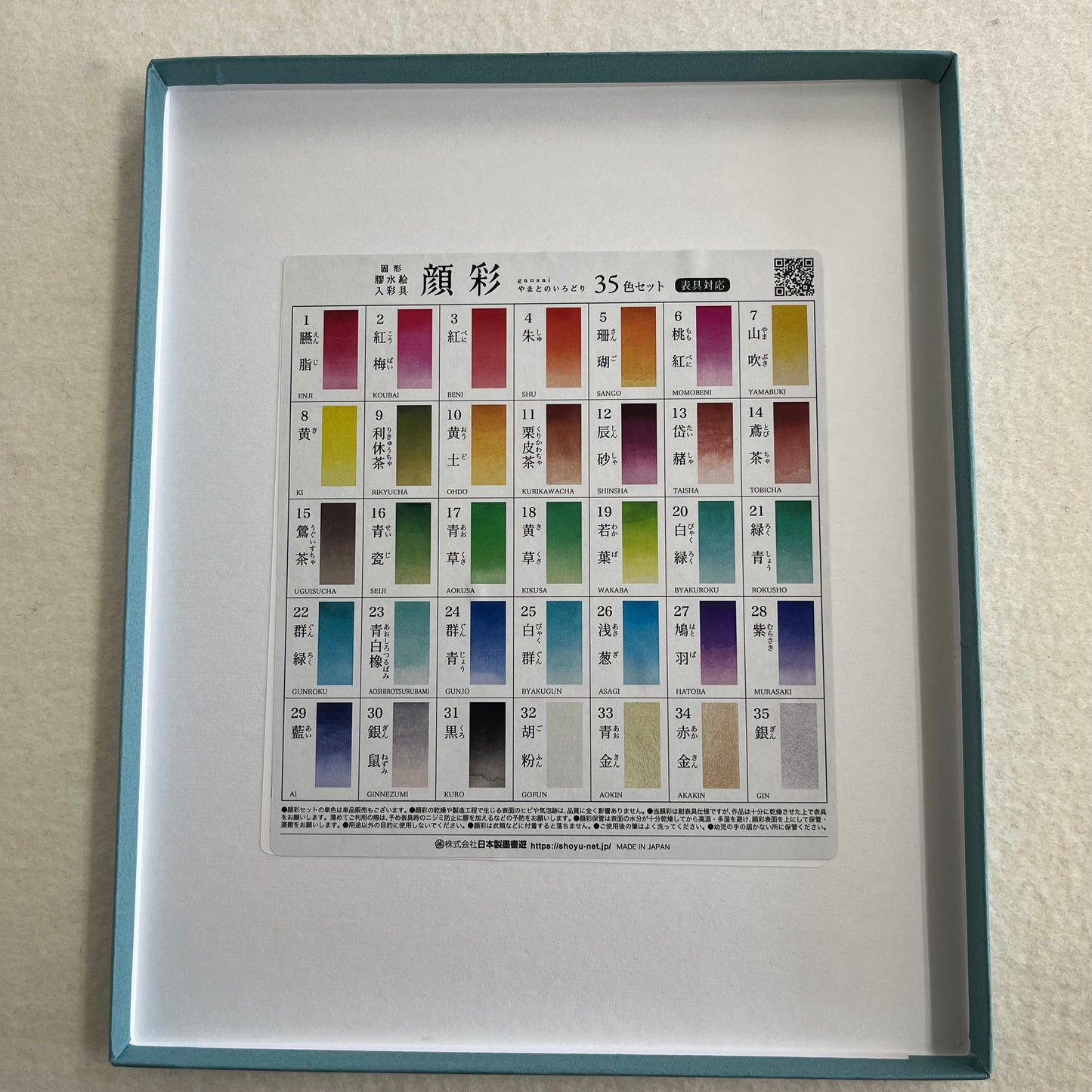 GANSAI PAINT - 25 coloured ink palate