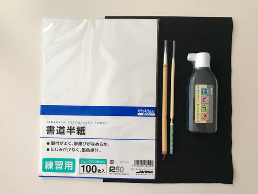 Calligraphy materials set